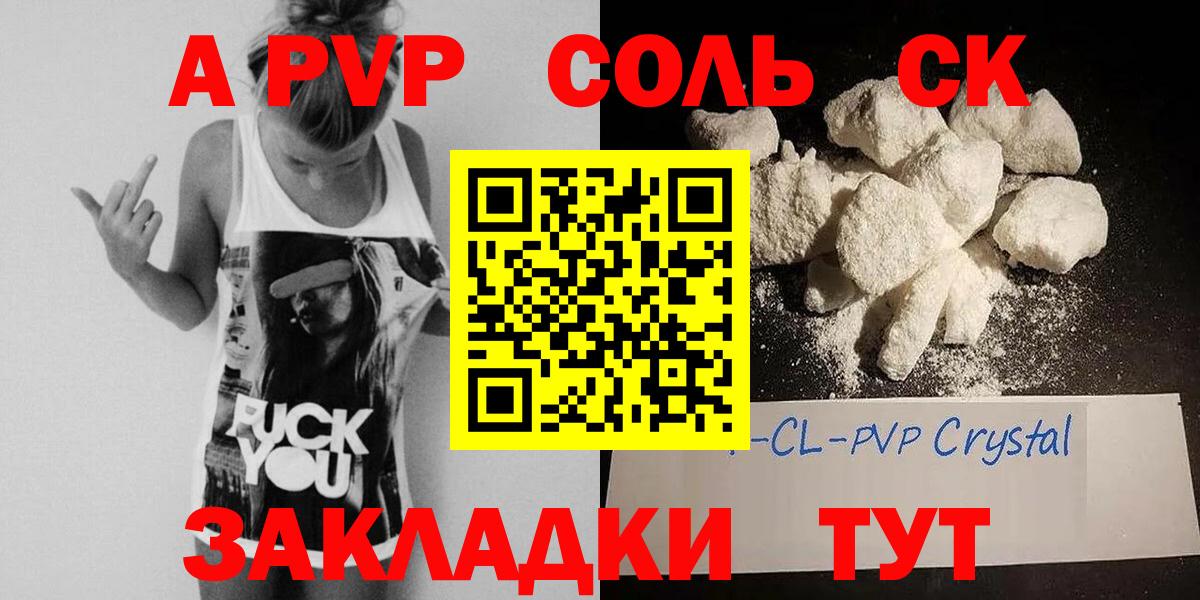 Кимовск  APVP крисы CK  APVP кристаллы  Alpha-PVP Соль  Вход с VPN 