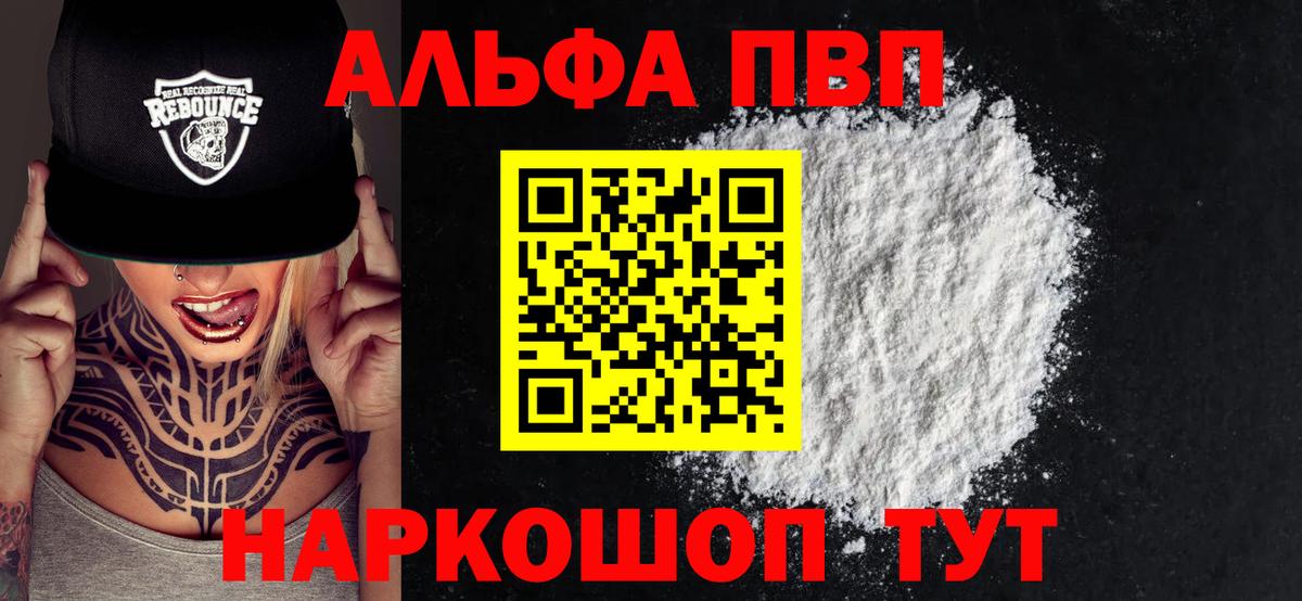 A-PVP VHQ Кимовск