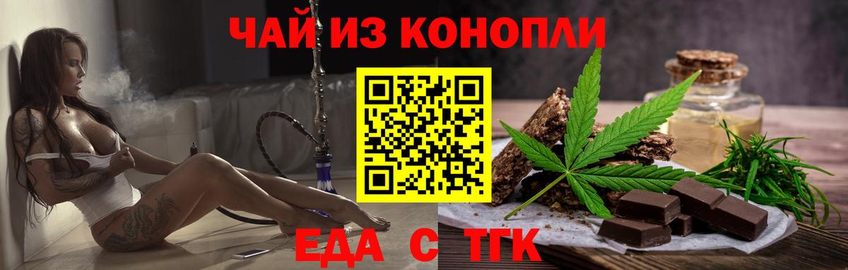 Кимовск  Еда ТГК конопля  Вход с VPN 