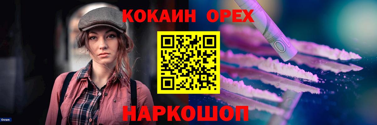 КОКАИН  Вход с VPN  Кимовск  КОКАИН Эквадор  COCAIN Columbia 