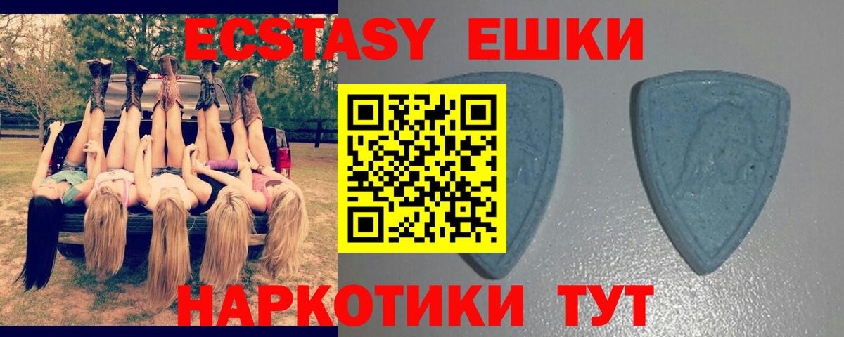 Экстази VHQ  Ecstasy  Кимовск  Вход с VPN  Экстази 99% 