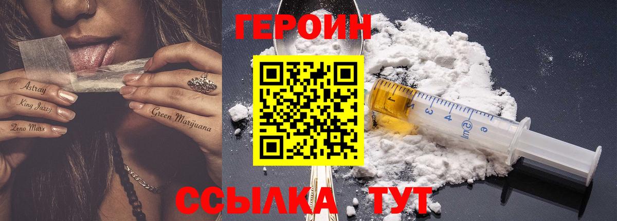 Кимовск  ГЕРОИН афганец  Вход с VPN 