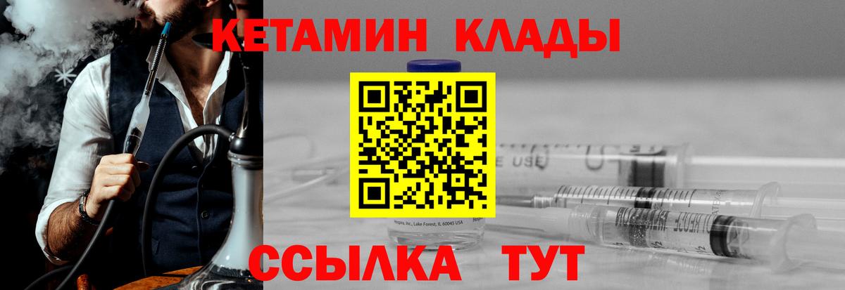 Кимовск  КЕТАМИН VHQ  shop состав  Вход с VPN 