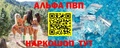 ALPHA PVP Гусь-Хрустальный