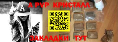 apvp Гусев