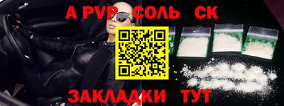 ALPHA PVP Гусь-Хрустальный