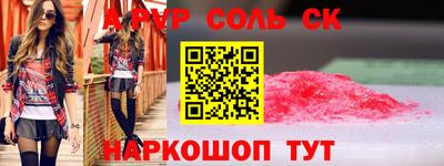 ALPHA PVP Гусь-Хрустальный