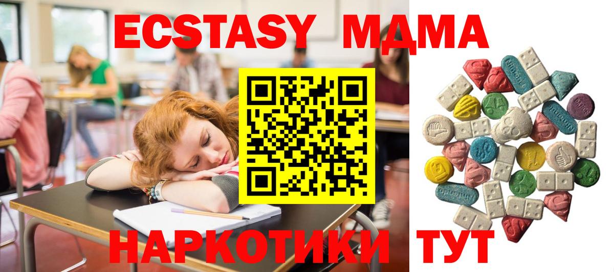 МДМА  МДМА кристаллы  Вход с VPN  Кимовск  МДМА Molly 