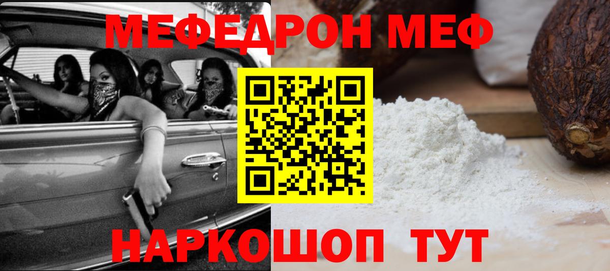 МЕФ  Кимовск