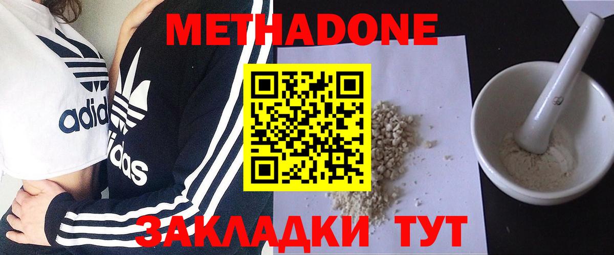Метадон мёд Кимовск