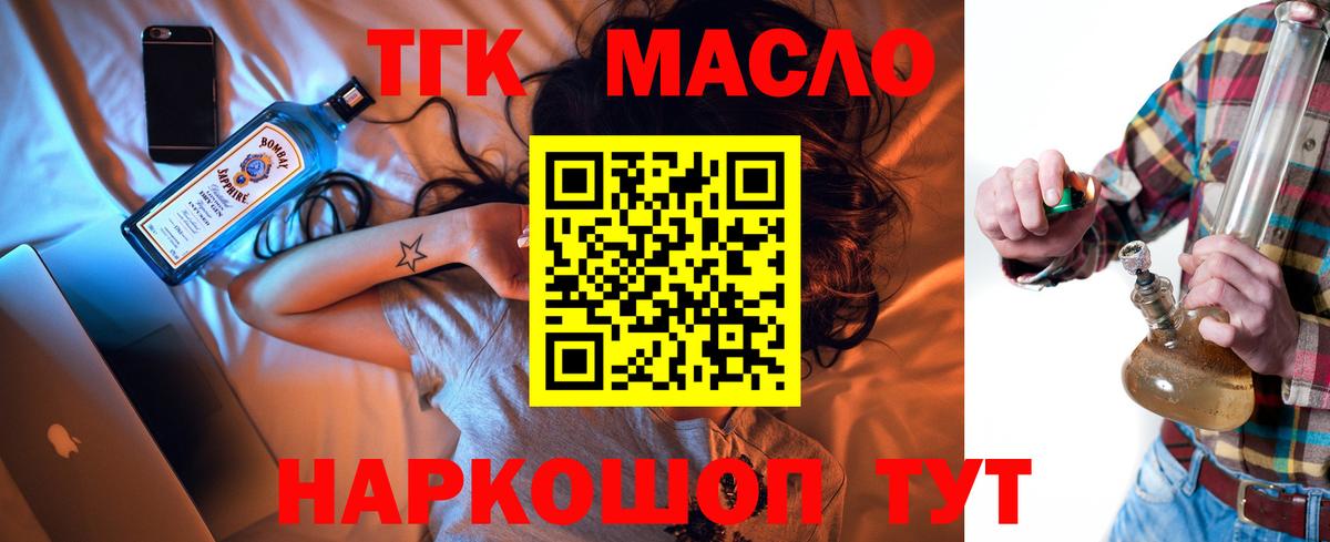 Дистиллят ТГК жижа  Вход с VPN  ТГК гашишное масло  купить наркоту  Кимовск 