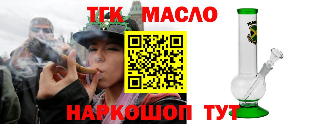 Дистиллят ТГК вейп с тгк Кимовск
